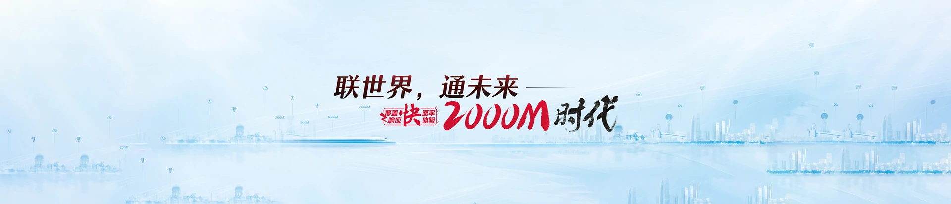 白朗县联通宽带