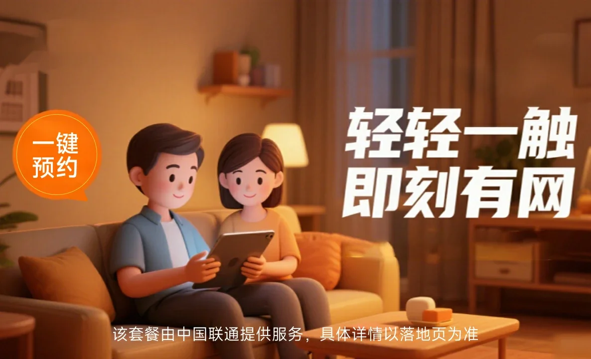 白朗县中国联通