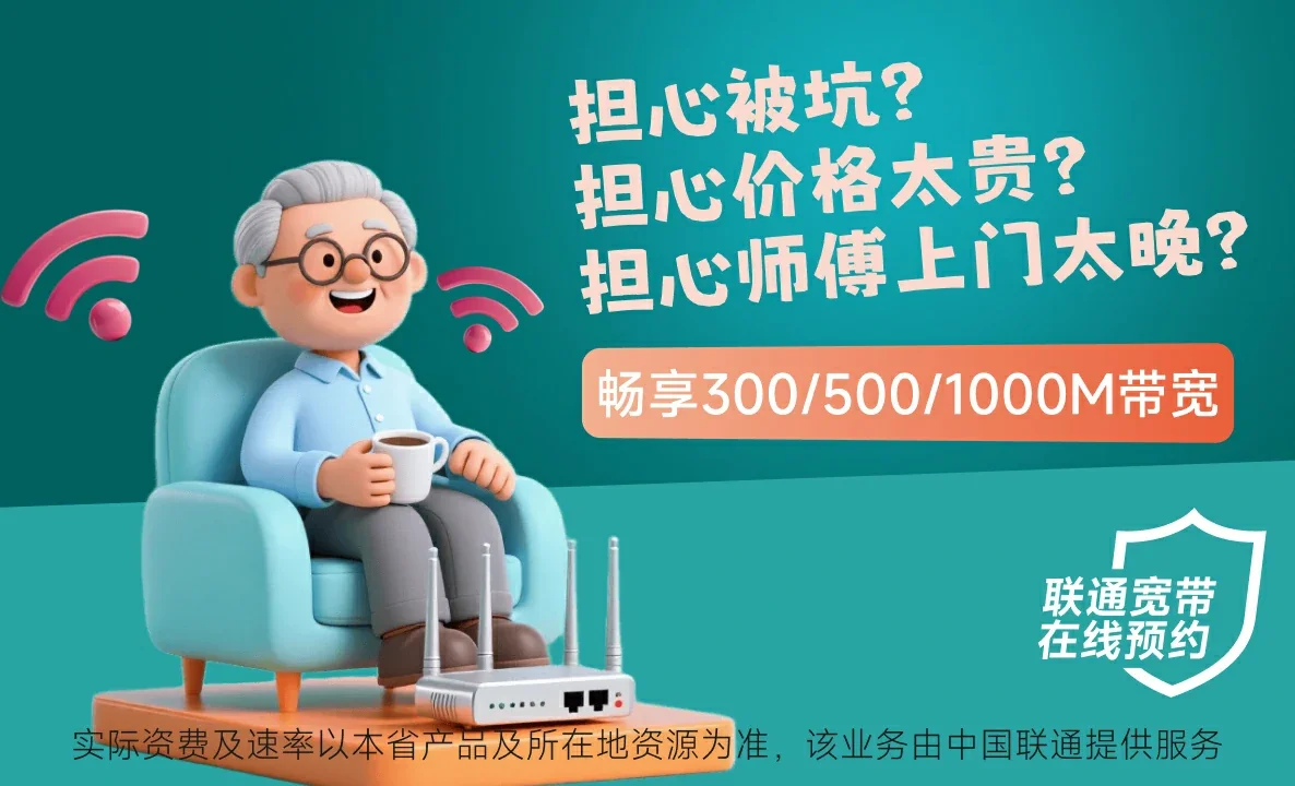 白朗县中国联通