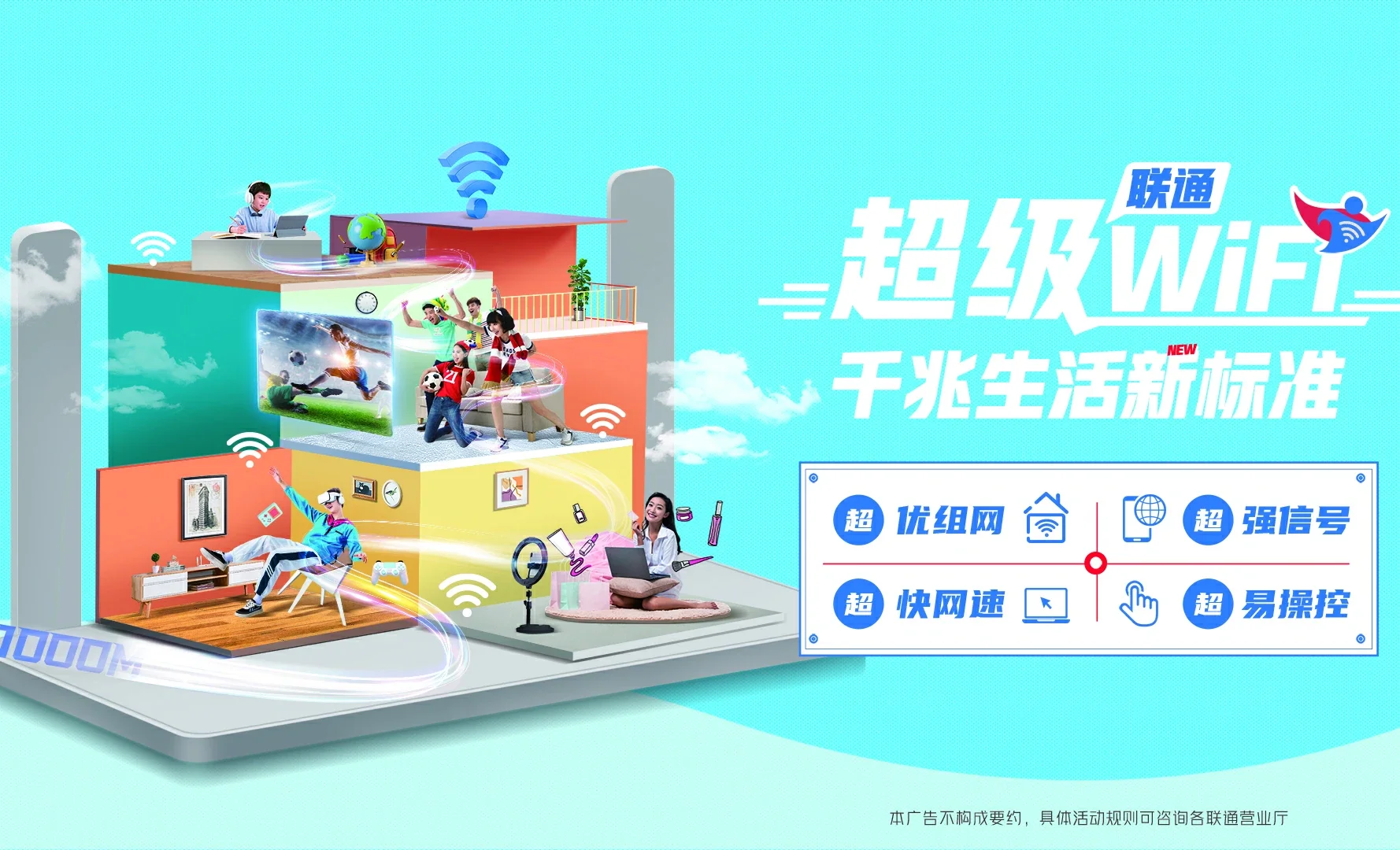 白朗县中国联通